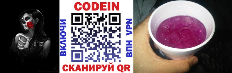 mega Карабаш Codein Purple Drank