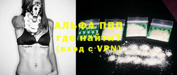 ALPHA-PVP Волоколамск