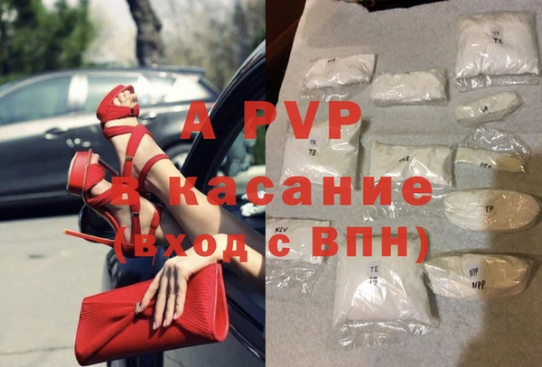 ALPHA-PVP Волоколамск